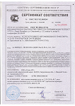 Сертификат соответствия услуг автомобильного транспорта, транспортной экспедиции и обработки грузов